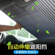 越野兵 汽車(chē)遮陽(yáng)擋夏季車(chē)內窗簾防曬簾遮陽(yáng)簾防曬隔熱車(chē)載自動(dòng)伸縮遮光前擋風(fēng)玻璃窗簾遮陽(yáng)板遮陽(yáng)罩 前擋70cm