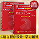 C程序設計譚浩強第五版 教材+輔導 全2冊 c語言程序設計譚浩強 c程序設計譚浩強c語言從入門編程書