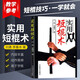 實(shí)用短棍術(shù) 棍術(shù)實(shí)用自衛術(shù)防身術(shù)伸縮擒拿術(shù)搏擊術(shù)徒手格斗武術(shù)中國散打 雙截棍雙節棍以色列格斗防身術(shù)