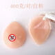 iosn分體義乳自粘硅膠假乳變女扮裝水滴型假胸假乳房 400g/對/自粘型（店家推薦）