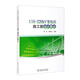 110-220kV變電站施工圖設(shè)計(jì)要點(diǎn)
