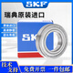 SKF進口軸承高速電機水泵 6308 6309 6310 6311 6312 6313 6314 6308-2Z/C3（金屬密封）