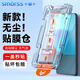 Smorss【秒貼無塵倉】適用紅米note13/13pro鋼化膜Redmi Note13pro手機(jī)膜高清全屏覆蓋防摔抗指紋保護(hù)膜