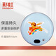 彩虹電熱暖手器暖手餅暖手爐充電暖手寶電暖寶電烘籠（外套花色隨機(jī)） 藍(lán)色中號【儲熱迅速 無水防爆 】