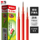 晨光（M&G）文具紅色0.5mm按動(dòng)子彈頭中性筆芯簽字筆替芯水筆芯K35/S01/S08適用G-5C 20支（送橡皮1塊）