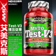 AMIX捷克運動(dòng)營(yíng)養增肌MYTOSTERONE專(zhuān)利睪酮素蟲(chóng)草鋸棕櫚V3促睪90粒 V3-90粒