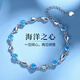 建祿海洋之心銀手鏈女士輕奢高級感愛(ài)心形首飾新年生日禮物送女友媽媽 海洋之心藍鉆手鏈-禮盒+證書(shū)