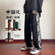 主意范胖子大碼拼接小花刺繡休閑褲子男春秋款衛(wèi)褲直筒大碼闊腿褲運(yùn)動(dòng)褲 k1188黑色 XL (175) 125-145斤