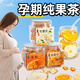 早元孕期水果茶純果干混合裝菠蘿干蘋(píng)果片無(wú)添加適合孕婦泡水喝的茶飲 火龍果+蘋(píng)果+香橙+金桔+雪梨鳳梨