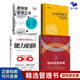 系統(tǒng)思考4冊(cè)：如何系統(tǒng)思考第2版+麥肯錫思考工具+能力陷阱+有意識(shí)的思考 系統(tǒng)思考4冊(cè)