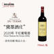Vieux Chateau du Terme黛墨酒莊干紅葡萄酒2020年750mL紅酒名莊送禮冰袋配送