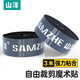 山澤（SAMZHE） 電腦扎線帶 自由裁剪束線帶 背靠背魔術(shù)貼 線纜收納固定整理繞線帶理線器理線魔術(shù)貼電腦 可裁剪魔術(shù)貼【3米】黑色 MST-30 優(yōu)質(zhì)好物-現(xiàn)貨直發(fā)