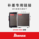 Ibanez依班娜（音箱專用）單拍不發(fā)貨 Spark mini音箱