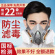智匯防毒面具面罩防塵口罩活性炭KN95級噴漆工業(yè)粉塵打農(nóng)藥防護面罩 6200防毒防塵面具套裝+送22片濾棉 噴漆防毒防甲醛有機氣體化工氣體防裝修打磨粉塵面罩