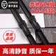 潔勒奔馳GLK300雨刷glk260雨刮器GLK200GLK350雨刷條glk雨刮原裝專(zhuān)用 奔馳GLK（14-15款）前雨刷