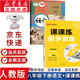 【新華書店正版】適用2025人教部編版初二八年級下冊語文書人教版八年級下冊語文課本教材教科書人民教育出版社8八下語文書 【基礎+提高+培優(yōu)】八下語文課本+課課練