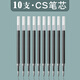 三年二班 10支裝CS頭按動中性筆0.5mm筆芯套裝 學(xué)生用高顏值速干刷題筆考試筆順滑筆芯黑色水性簽字筆黑筆