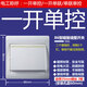 西蒙（SIMON）西蒙開關(guān)插座50G系列86型暗裝面板一開五孔帶USB墻壁家用電源 一開單控