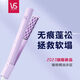 沙宣卷發(fā)棒女生直板夾玉米燙電夾板恒溫家用燙發(fā)器蓬松劉海不傷發(fā)VS 紫色 20mm VSC0230VCN