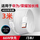 博音適用于華為榮耀type-c數(shù)據(jù)線3米/2米/5米手機(jī)充電線 USB轉(zhuǎn)type-c數(shù)據(jù)線3米線