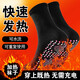 加仕高發(fā)熱襪自發(fā)熱加熱女男暖足防寒暖腳神器秋冬季不插電睡覺(jué)保暖襪