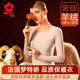 夢(mèng)特嬌羊絨蠶絲無(wú)痕保暖內衣女套裝德絨發(fā)熱秋衣秋褲加絨線(xiàn)衣線(xiàn)褲冬季 圓領(lǐng)-淺膚杏 M 【適合80-100斤】