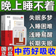 安神補心丸補氣血安神助眠改善睡眠心血不足男女失眠安神特新效藥失眠多夢(mèng)睡眠質(zhì)量差長(cháng)期失眠成人國藥準字 5盒【長(cháng)期失眠 無(wú)法入睡】中藥省心治