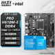 微星H610M B760M 主板 搭 英特爾 i3 主板CPU套裝 板u套裝 PRO H610M-E DDR4 i3 12100