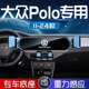 翼舞24款大眾POLO手機(jī)車載支架23plus專用手機(jī)架21汽車用品配件改裝件 19-24款【極光銀】支架+專車底座 大眾POLO專用