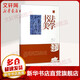 書(shū)法美學(xué)