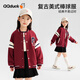 可可鴨（QQ DUCK）童裝兒童外套男童夾克女童棒球服上衣學生衣服棒球夾克酒紅；165