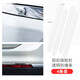 YAC日本YAC 汽車門防撞條保險(xiǎn)杠后視鏡門邊防刮蹭碰擦透明隱形防護(hù)貼 HY-552 4條裝（前后保險(xiǎn)杠）