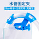 金利佳（Jeneca）魚缸換水固定架水族箱水管固定架水管軟管支架抽水管固定夾接頭 藍(lán)色固定夾