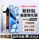 EDDGA【1秒貼膜】適用vivo X200鋼化膜vivoX200手機(jī)膜曲面高清無塵倉(cāng)秒貼盒防塵抗指紋全覆蓋