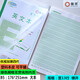 儷祥橫開英文本B5優(yōu)視加塑料本皮綠色護眼單面加厚中小學(xué)生外語本 10本