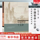 【新華正版】中國(guó)哲學(xué)十五講 楊立華著 中國(guó)哲學(xué)社科通史歷史美學(xué)簡(jiǎn)史原版書(shū) 新華書(shū)店圖書(shū)籍北京大學(xué)出版社文軒網(wǎng)旗艦店