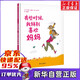 有些時候，我特別喜歡媽媽 信誼 世界精選圖畫書 [法]阿諾·阿梅哈
