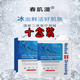2類械字號重組人源化膠原蛋白創(chuàng)面敷料醫(yī)用冷敷貼面膜型醫(yī)美術后 10盒/50片【囤貨裝 只要5盒錢】