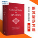 現貨 The Collected Works of Spinoza Volume II 斯賓諾莎作品集，*卷