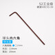 上匠內(nèi)六角扳手單個(gè)球頭L型加長(zhǎng)1.5 2 2.5 3 5mm 內(nèi)六方六棱內(nèi)6角小號(hào) 上匠S2球頭內(nèi)六角2.5mm