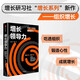 增長領導力 未來10年的管理能力 增長思維 增長戰(zhàn)略作者 李云龍新作 找確定性 造能量場 經(jīng)營管理 企業(yè)領導者 李善友 劉潤作序推薦