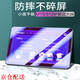 枝聽(tīng)【次日達(dá)】適用小度智能學(xué)習(xí)機(jī)平板M10S12S16G16ProS20G20pro鋼化保護(hù)膜平板藍(lán)光膜10.1英寸 S12/S16/S20/G16/G20【兩片裝】