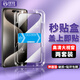 銓銓適用 蘋(píng)果15Pro鋼化膜秒貼盒神器iPhone15Pro手機膜全屏高清保護膜防爆抗指紋 【全屏大視窗高清鋼化膜一蓋就好】2片 便捷貼膜