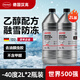 漢高（Henkel）汽車(chē)玻璃水零下-40℃冬季防凍去油膜蟲(chóng)膠乙醇雨刮水適用特斯拉