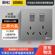 國際電工二開六孔插座暗裝墻壁三插86型開關插座雙三孔家用空調熱水器插座 二開六孔【16A灰】 