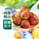 妃子笑荔枝900g