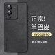 尚蘇 適用 VIVOS15Pro手機殼s15 Pro保護套防摔鏡頭全包軟殼簡約輕奢羊巴皮硅膠外殼女男款皮套黑色