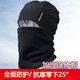 九燦冬季加絨加厚連體帽子男保暖圍脖一體帽護耳護面脖套騎行防風(fēng)面罩 A003A【黑色】加厚連體帽