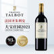 大寶莊園（Chateau Talbot）正牌干紅葡萄酒2021年750ml 進(jìn)口紅酒七夕禮物冰袋配送