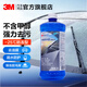 3M玻璃水汽車(chē)玻璃水雨刮水疏水有效去污去油膜清潔劑通用 2L裝 -25℃疏水去油膜蟲(chóng)膠
